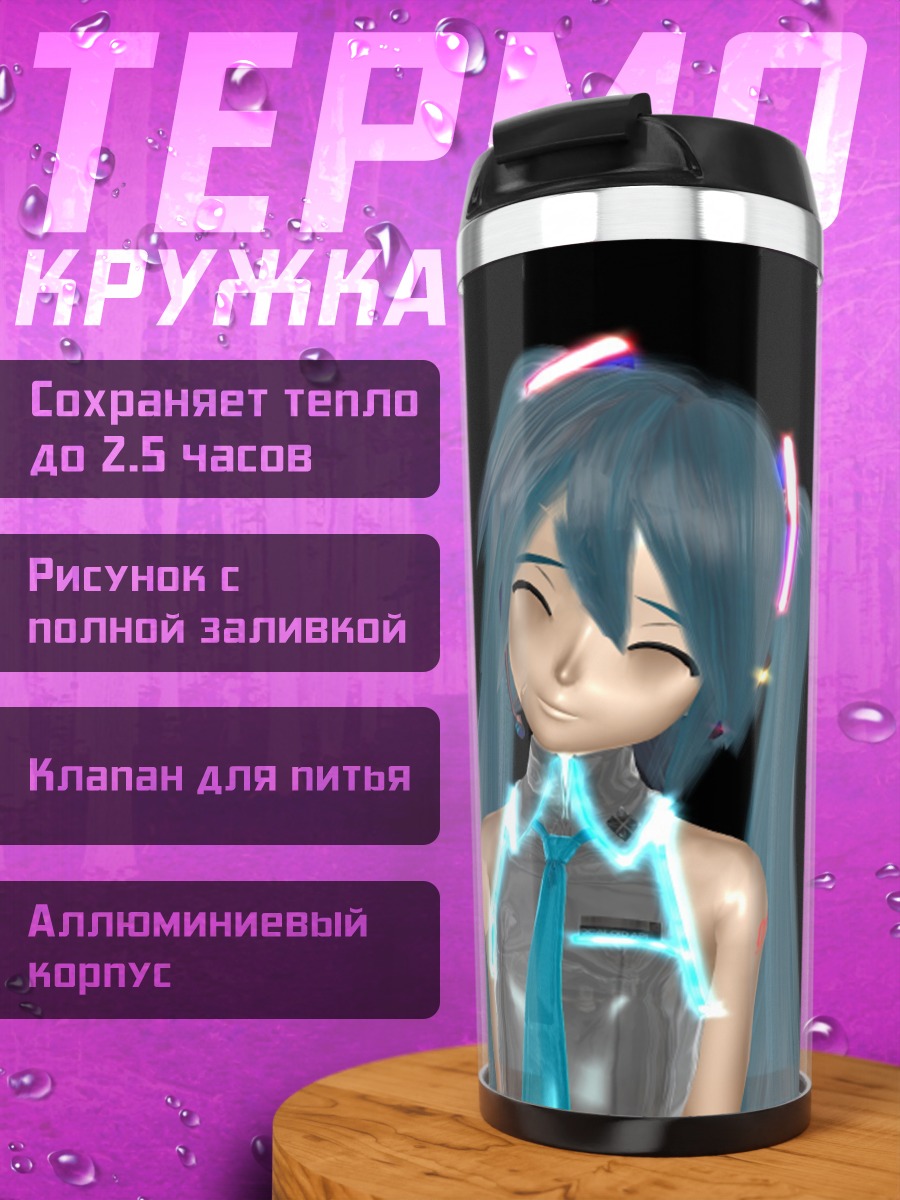 Термокружка мику неоновый свет