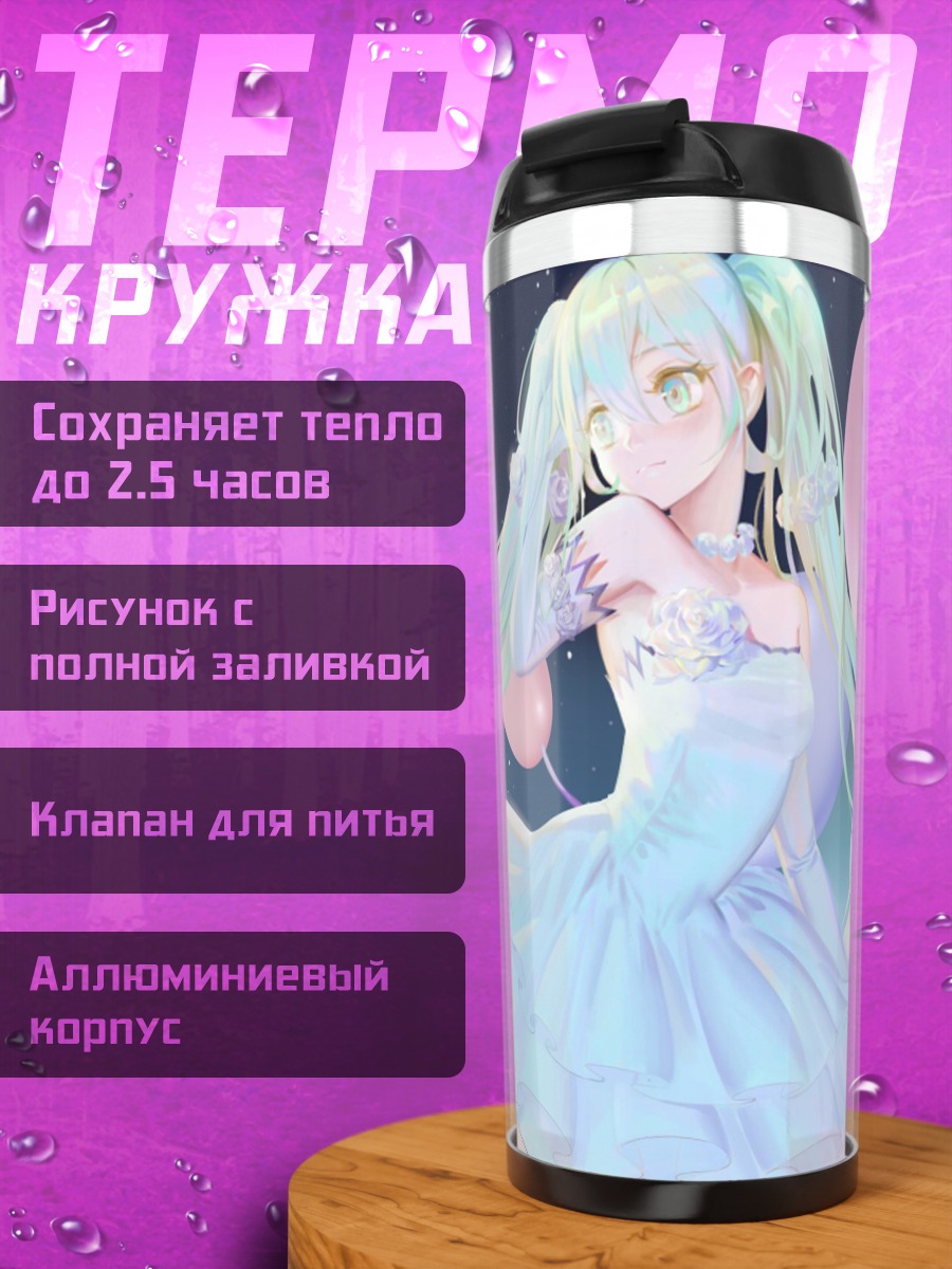 Термокружка Мику ангел