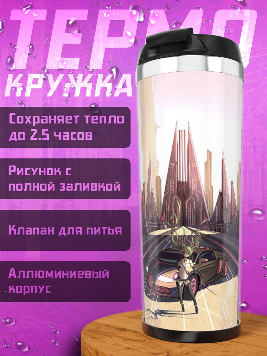 Термокружка Космическая станция
