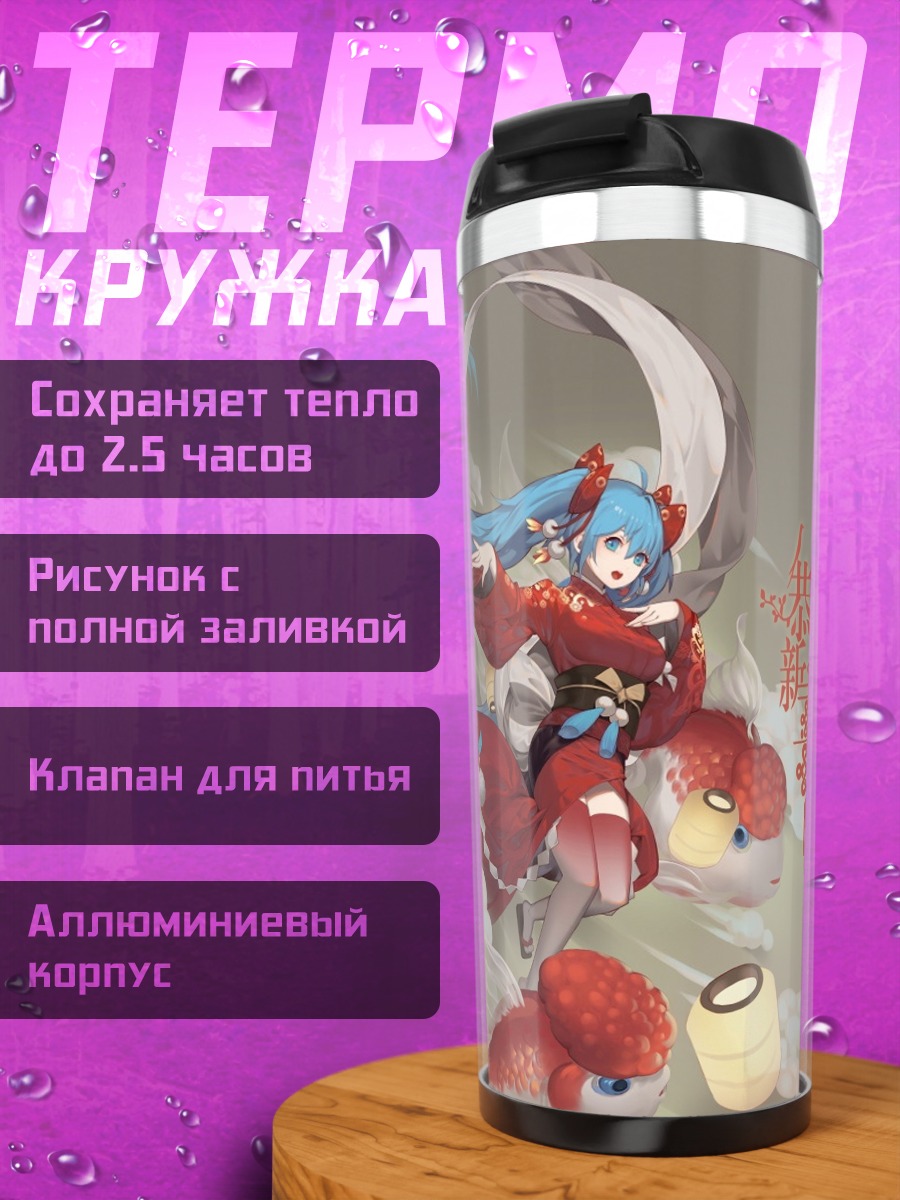 Термокружка китайский новый год
