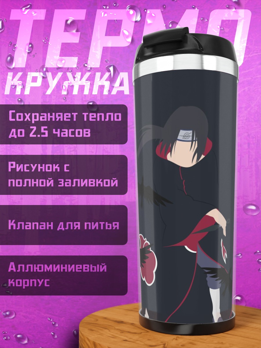 Термокружка Итачи Ворон