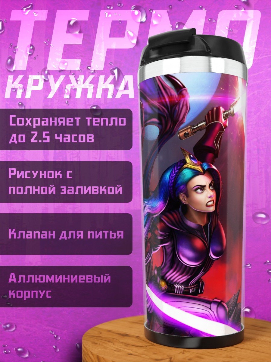 Термокружка Битва световых мечей