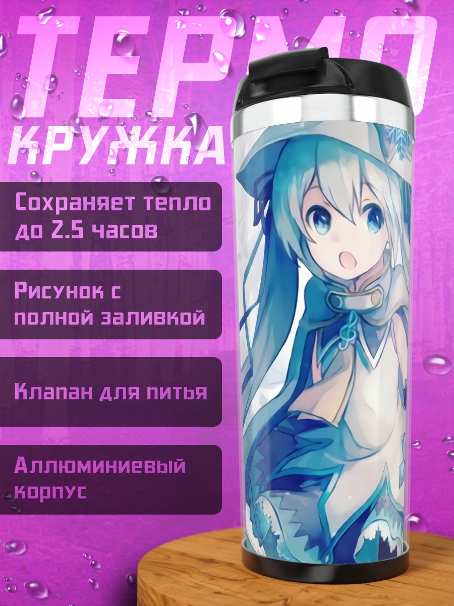 Термокружка Аниме девушка зима