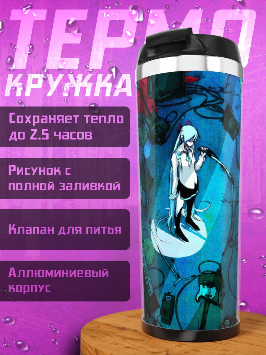 Термокружка Аниме девушка в воде