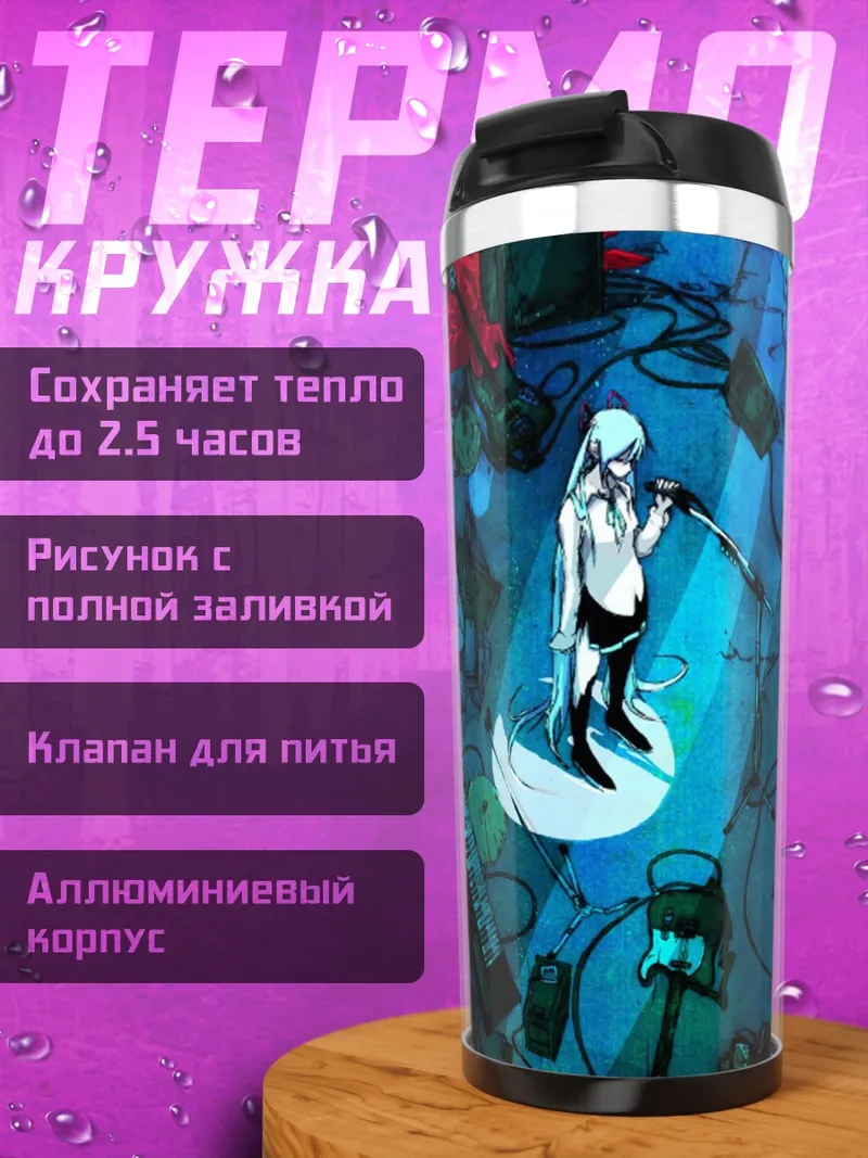 Термокружка Аниме девушка в воде