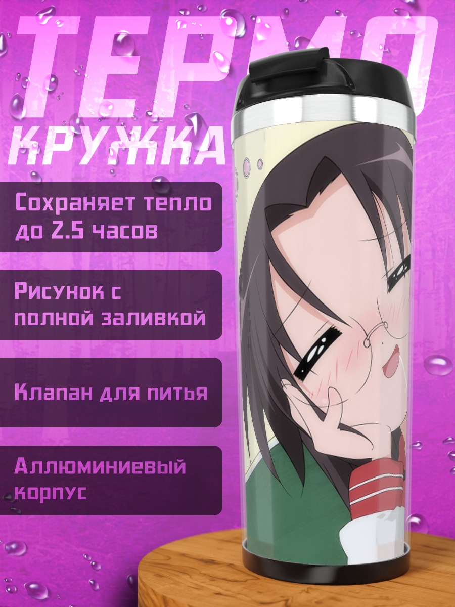 Термокружка Аниме девушка ТВ