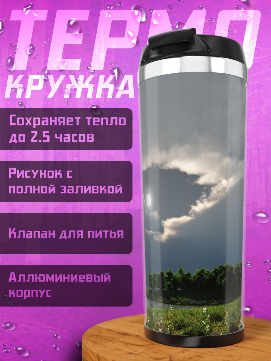 Термокружка Летний дождь в лесу