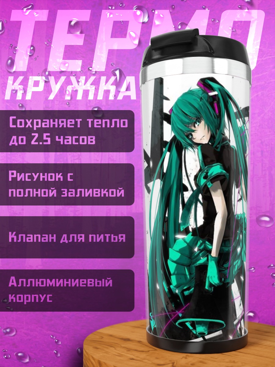 Термокружка Аниме девушка киберпанк