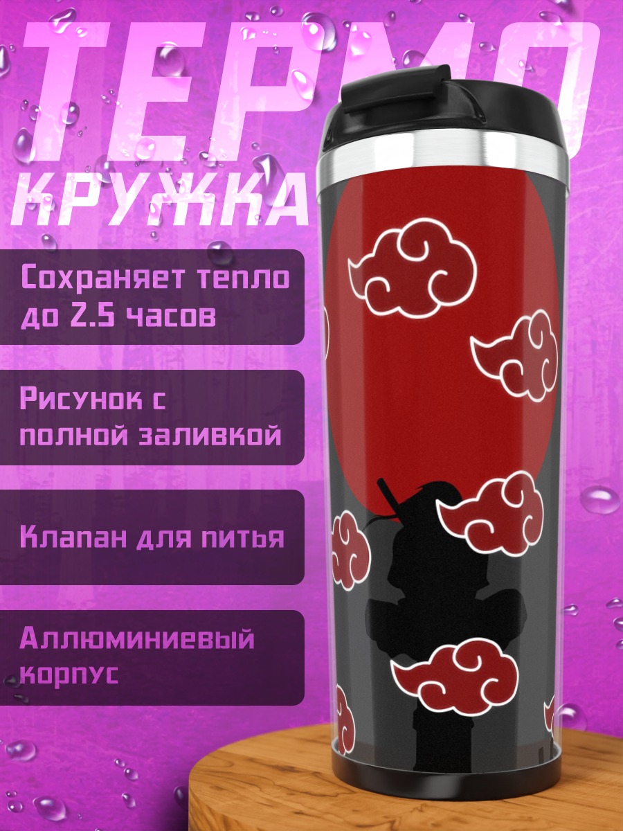 Термокружка Акацуки красный круг