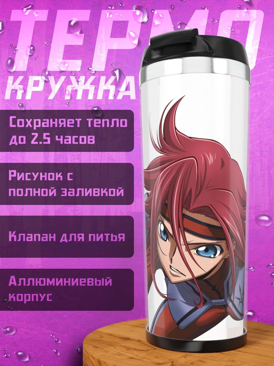 Термокружка Рыжий воин