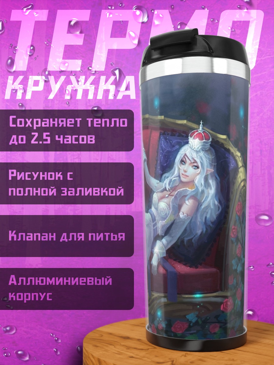 Термокружка Королева роз и кот