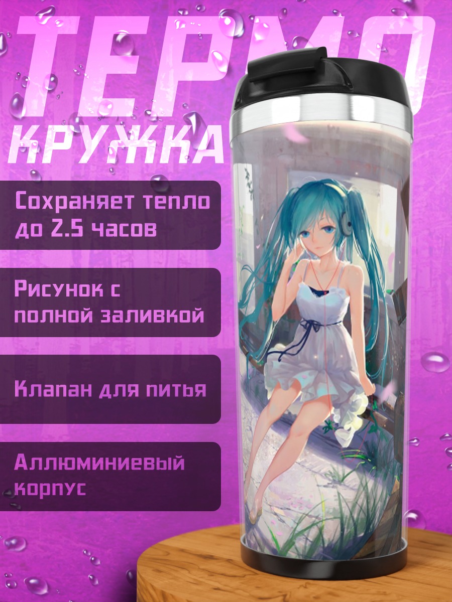 Термокружка Аниме девушка весна