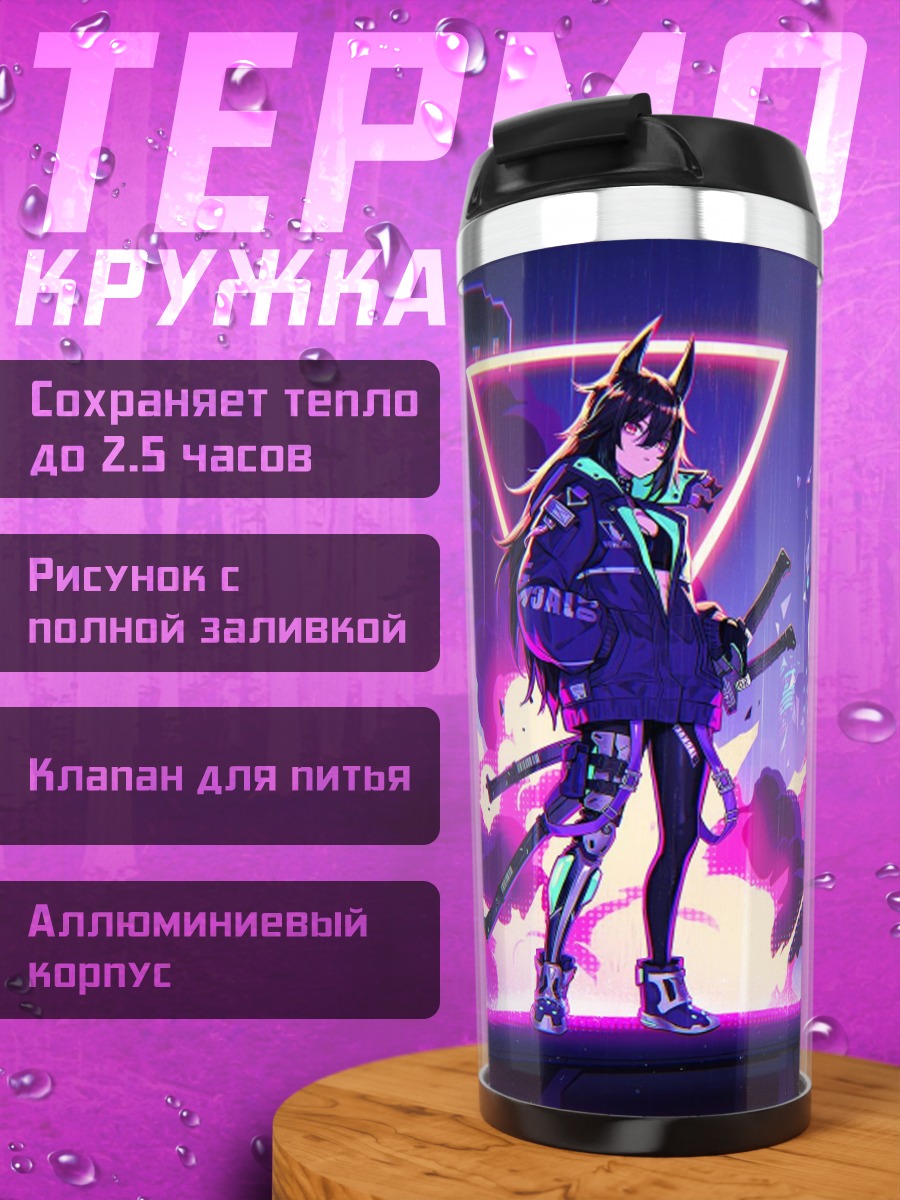 Термокружка Киберпанк девушка самурай