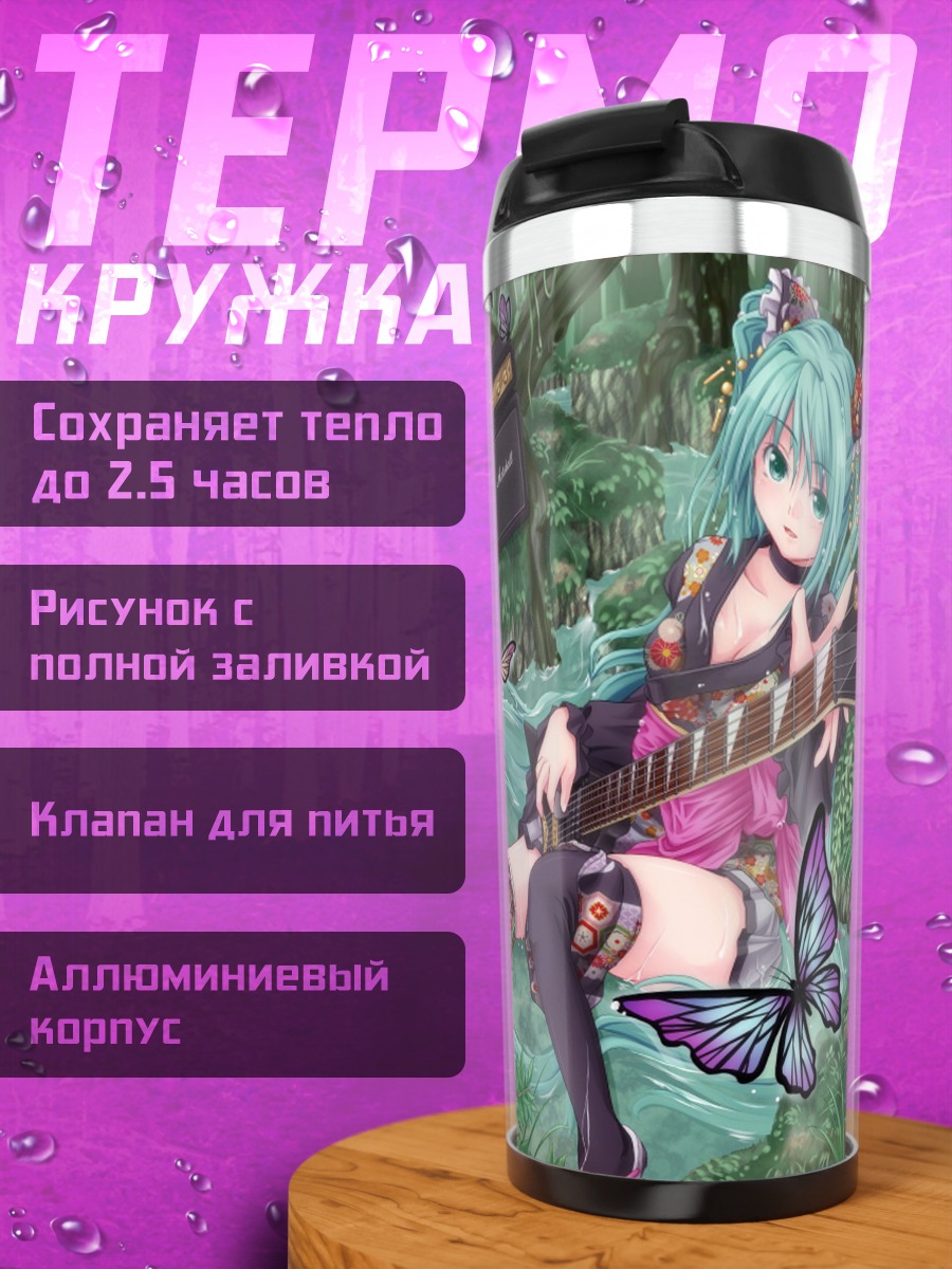 Термокружка Аниме девушка в лесу
