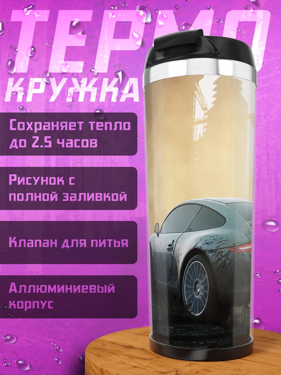 Термокружка спортивный автомобиль в пыли
