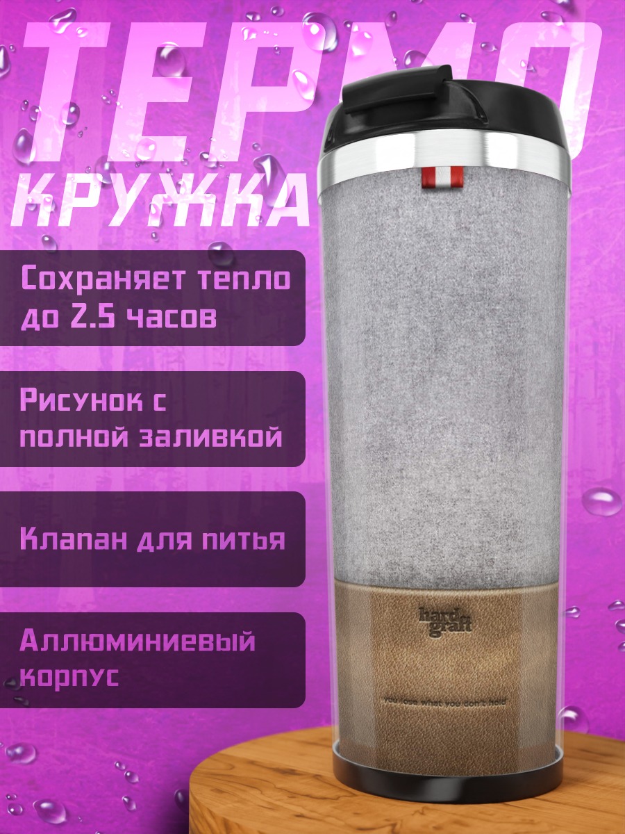 Термокружка Минималистичная комната