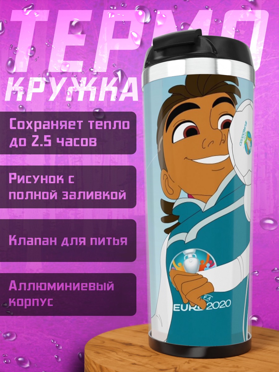 Термокружка футболист мяч