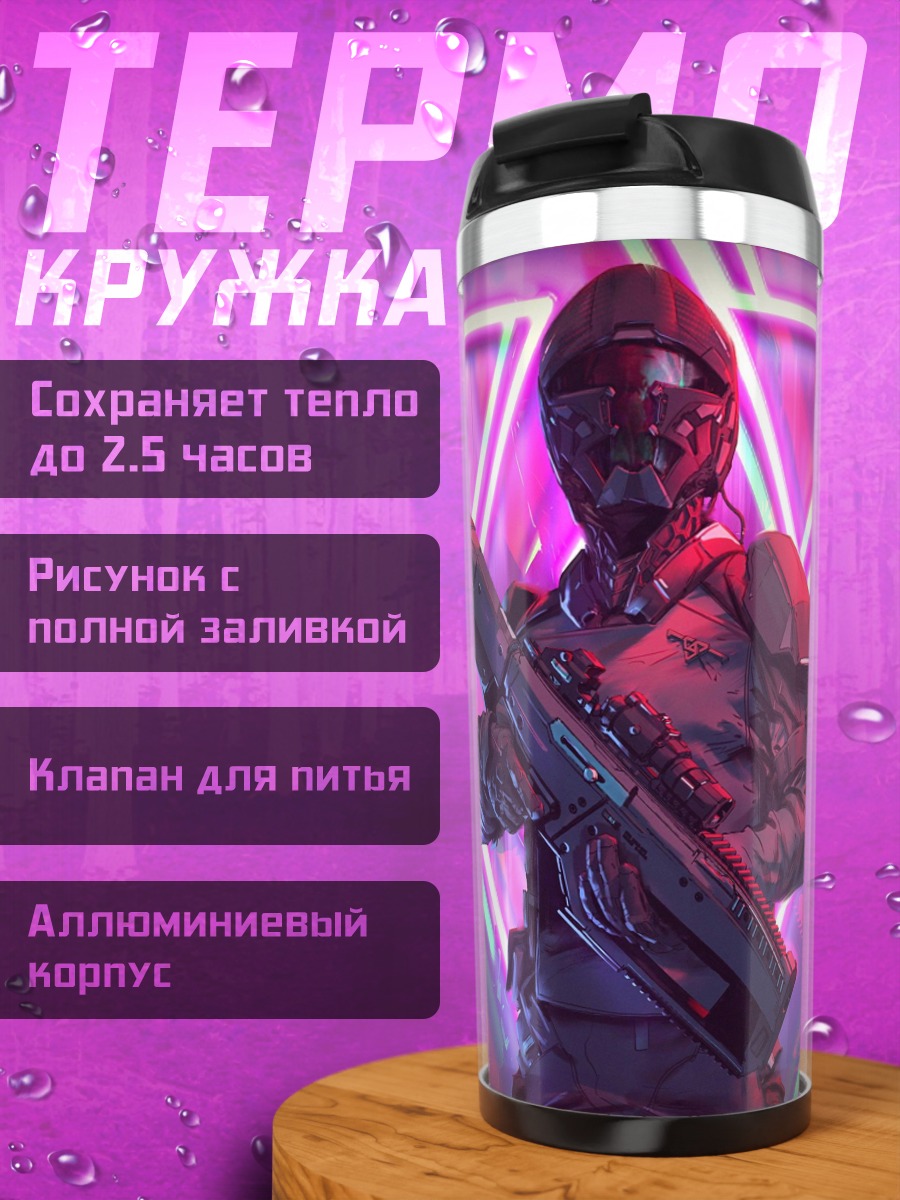 Термокружка Киберпанк солдат в неоне