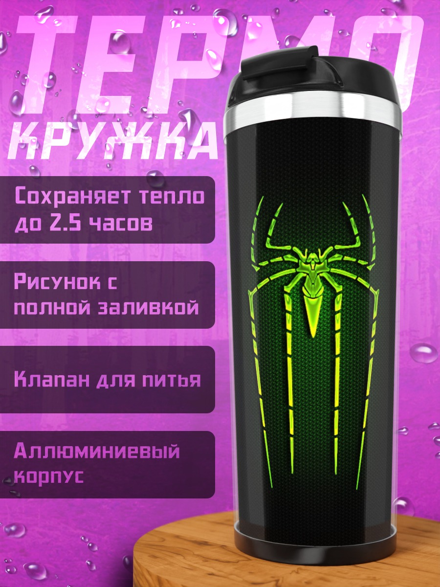 Термокружка Зеленый паук символ