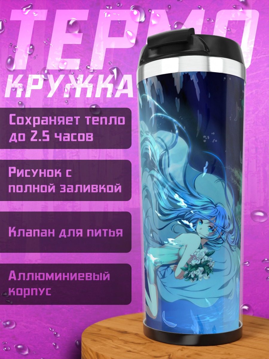 Термокружка Девушка в воде