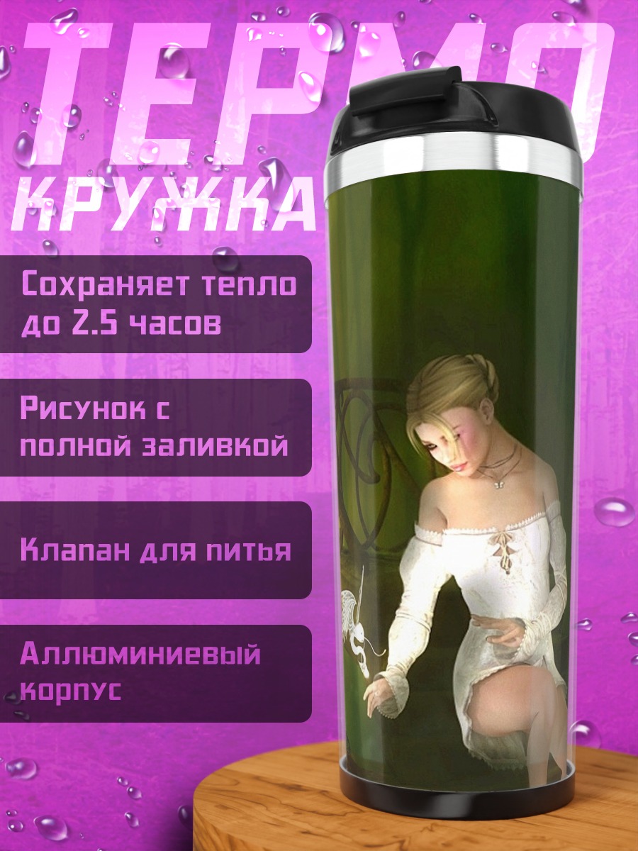 Термокружка Лесная фея