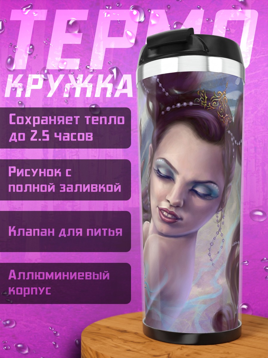 Термокружка Девушка с сиамским котом