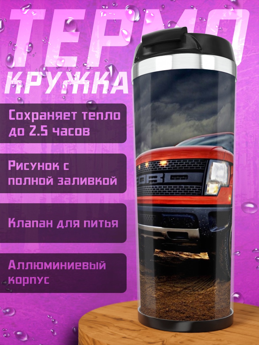 Термокружка Красный внедорожник