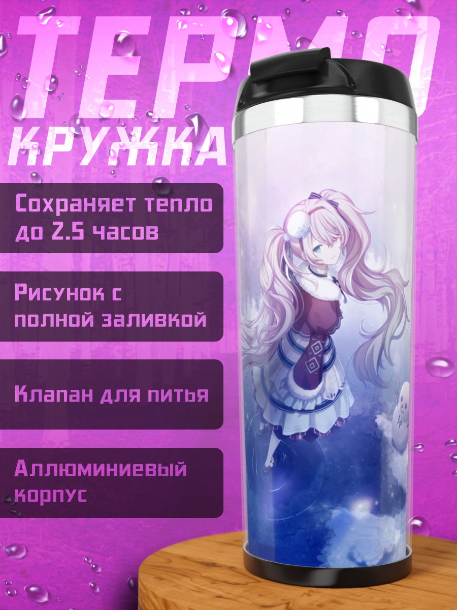 Термокружка Девушка в космосе