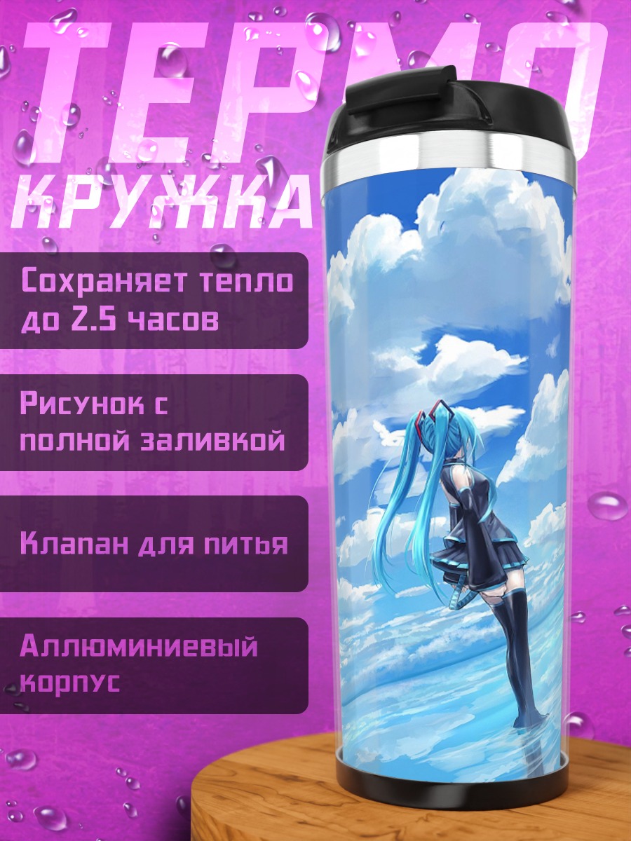 Термокружка Аниме девушка в небе