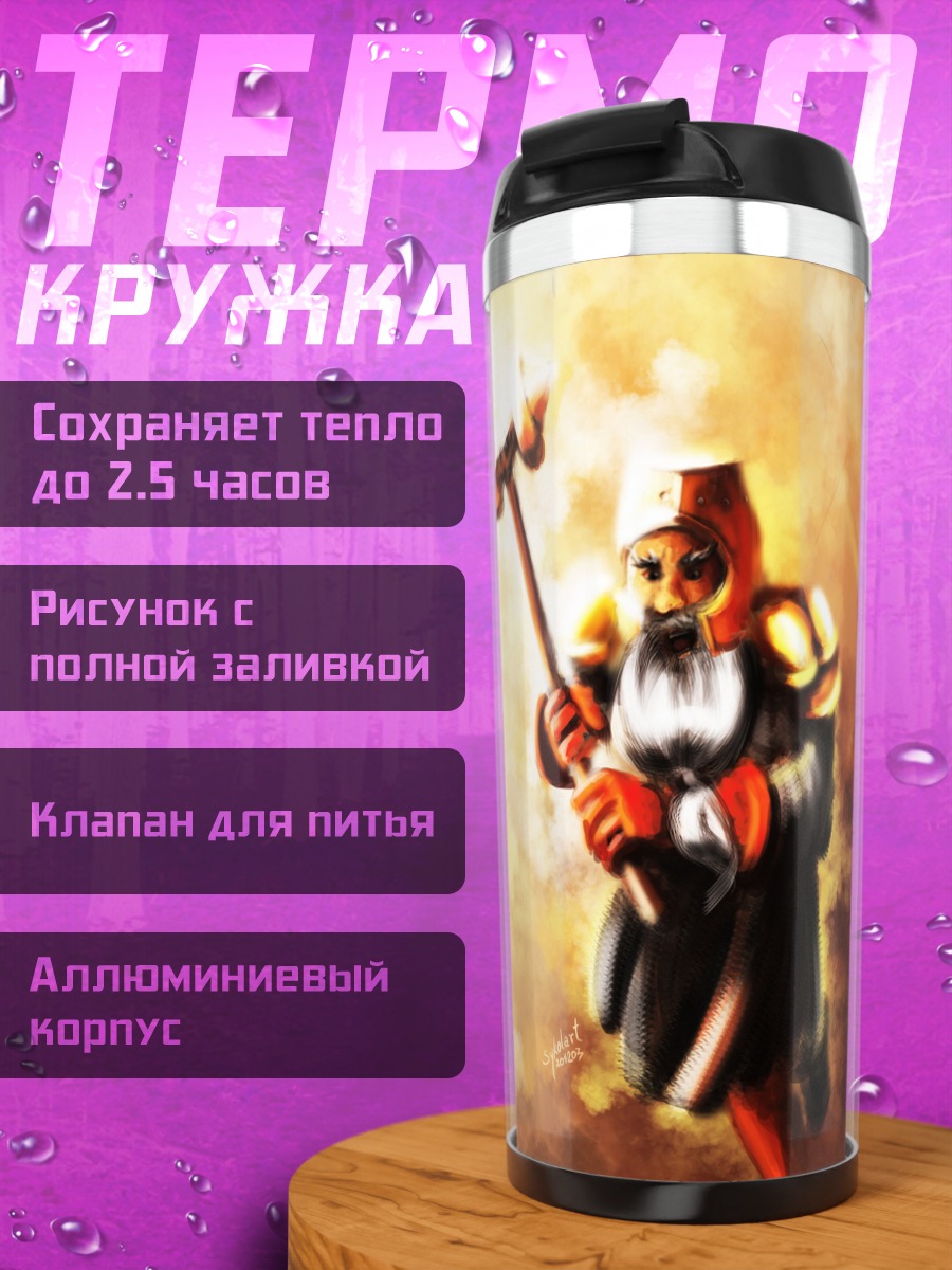 Термокружка Воин с молотом