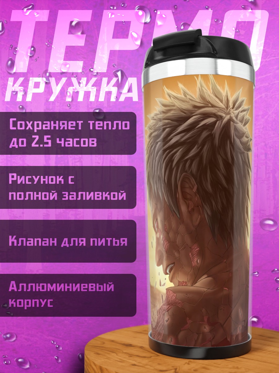 Термокружка Мужчина на закате