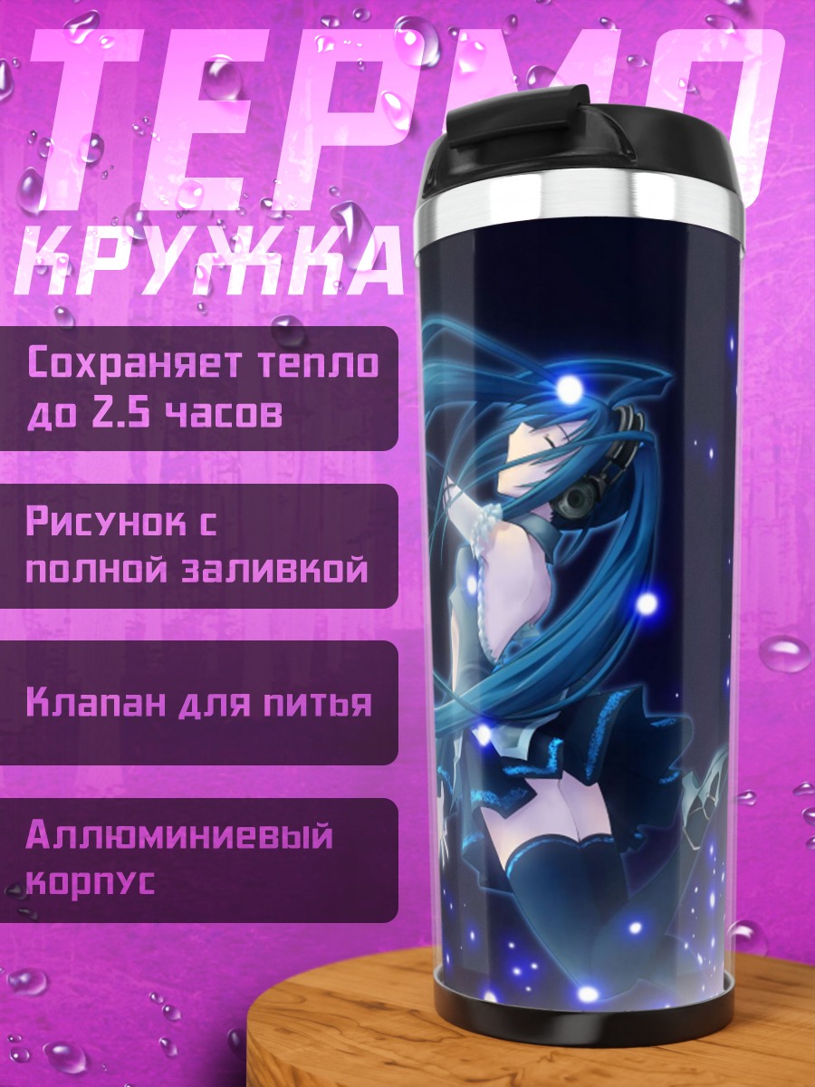 Термокружка Мику под луной