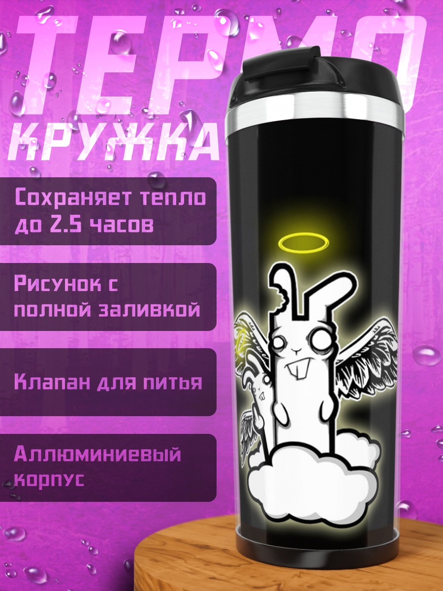 Термокружка ангел кролик