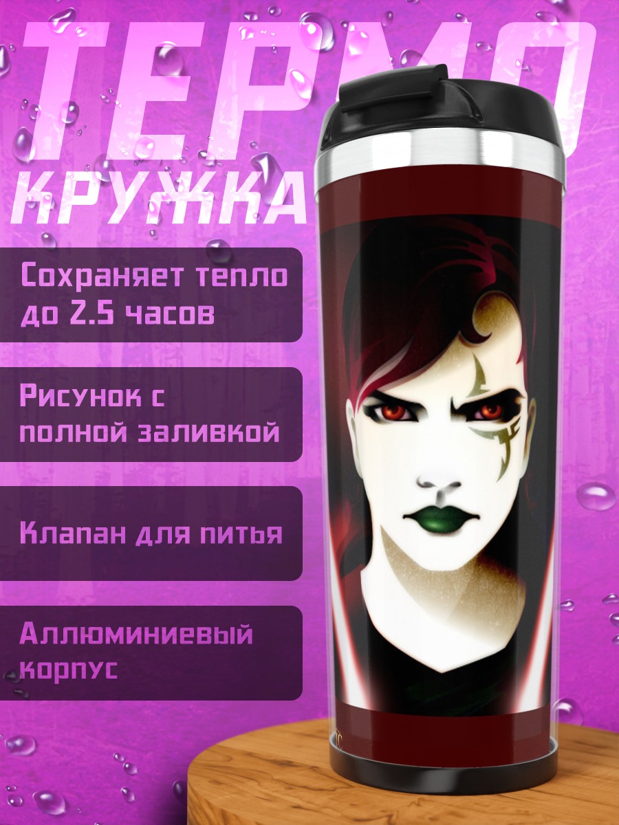 Термокружка ситх
