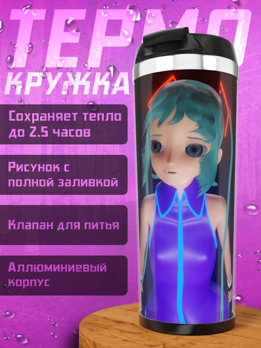 Термокружка Неоновая Мику