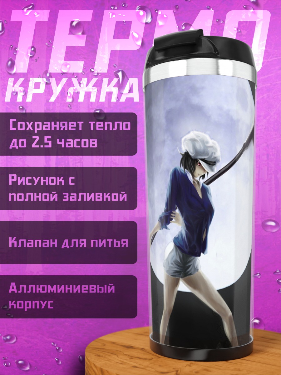 Термокружка Девушка с косой