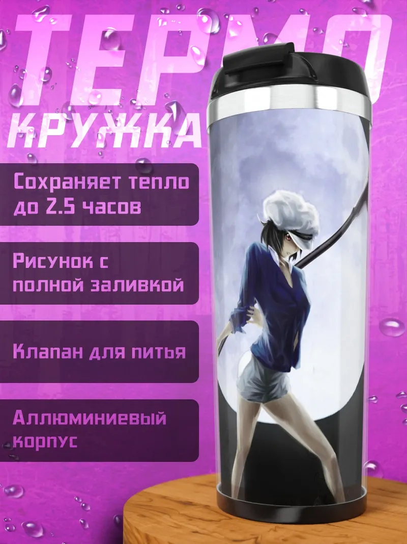 Термокружка Девушка с косой