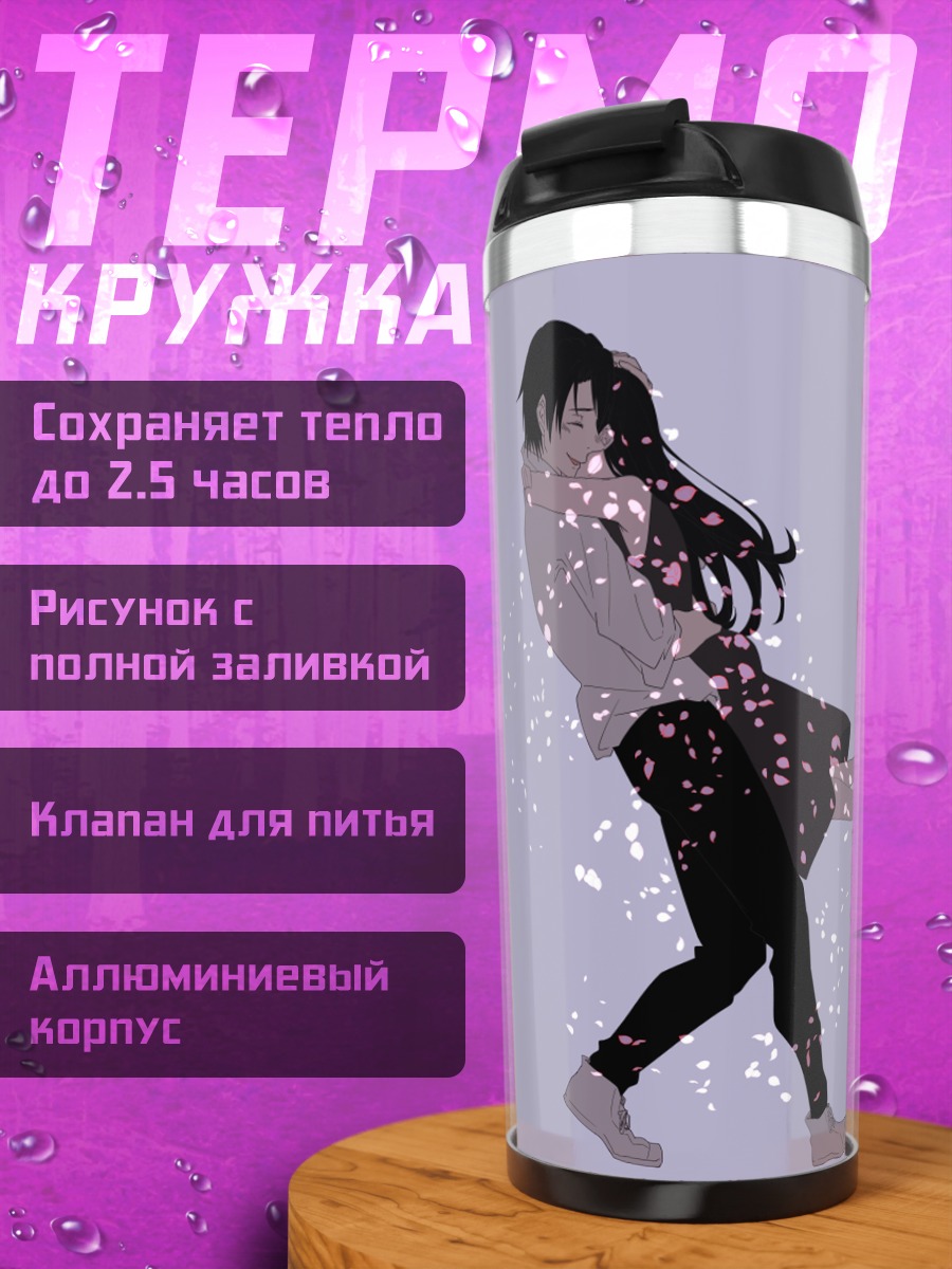 Термокружка пара влюбленных сакура