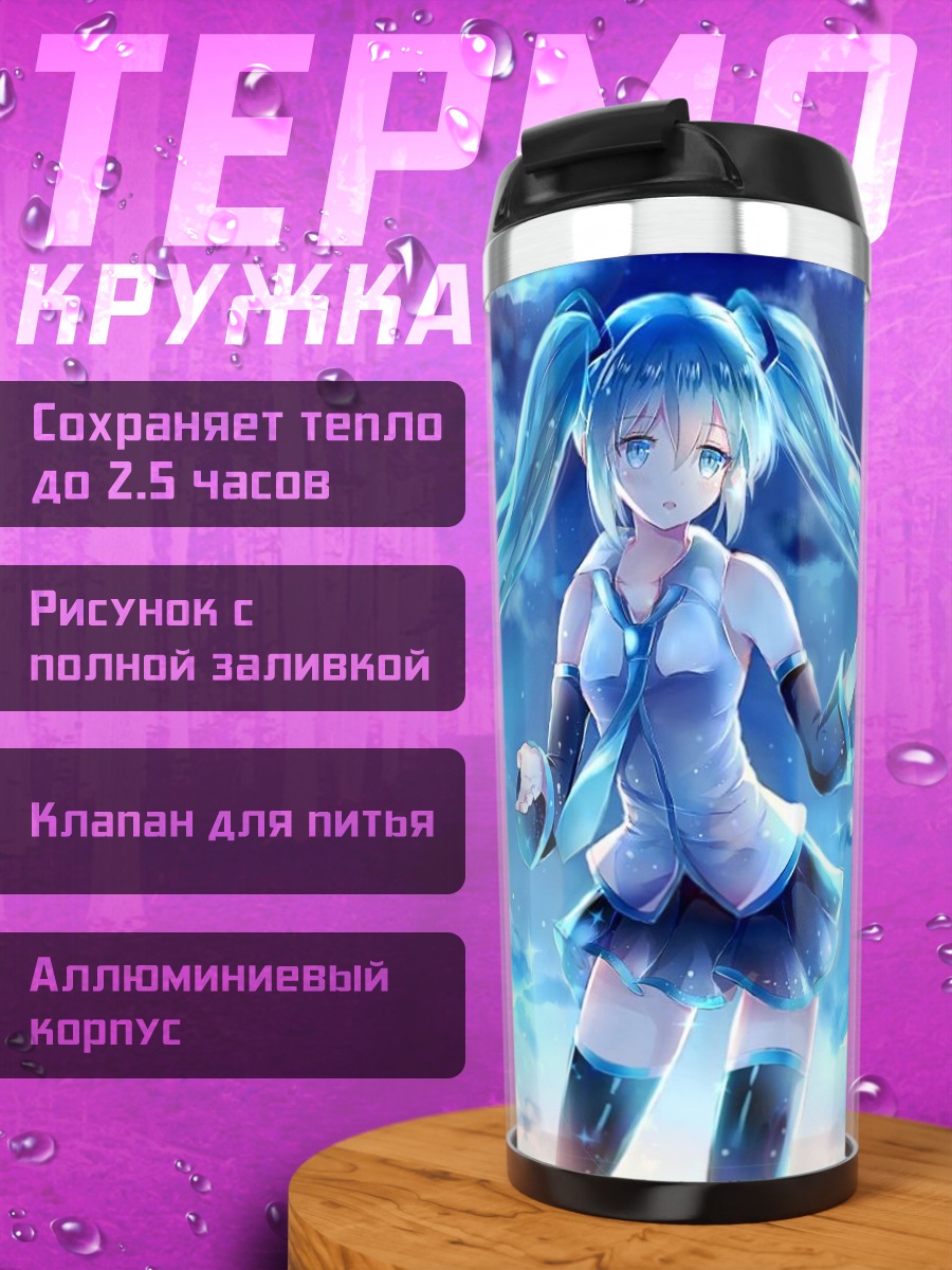 Термокружка мику голубые волосы
