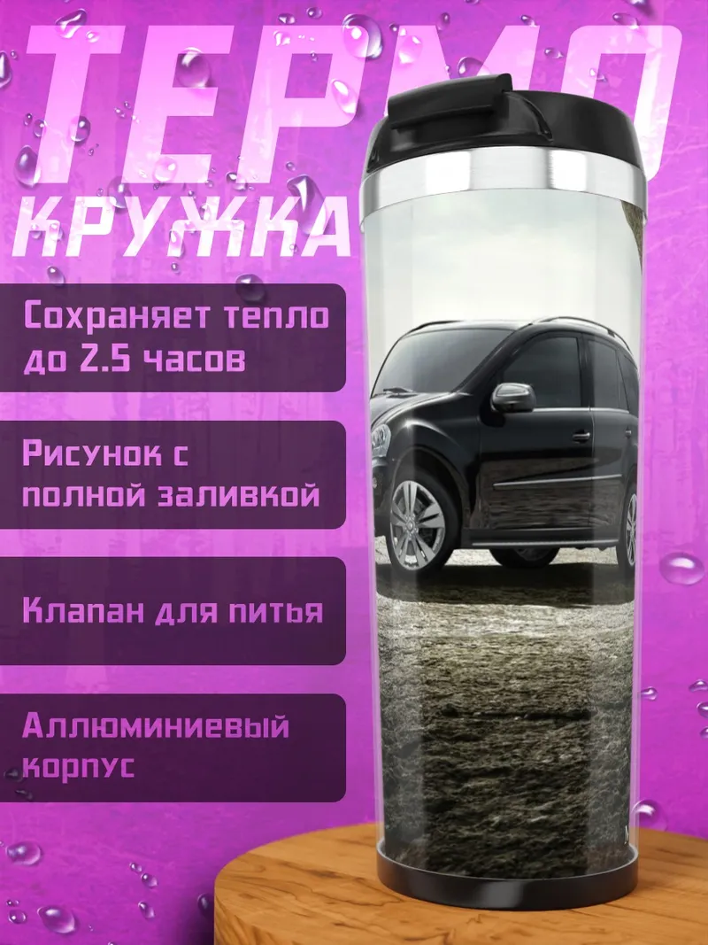 Термокружка черный внедорожник