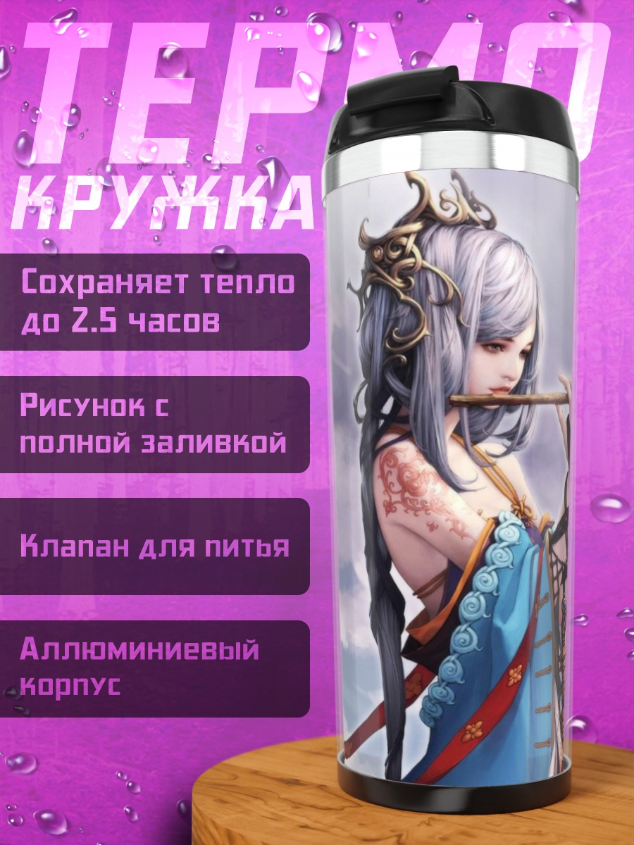 Термокружка Девушка с флейтой