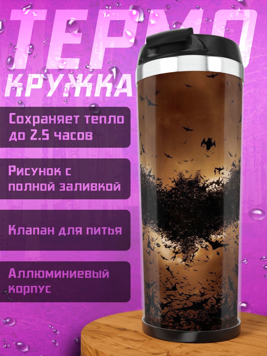 Термокружка Логотип Бэтмена