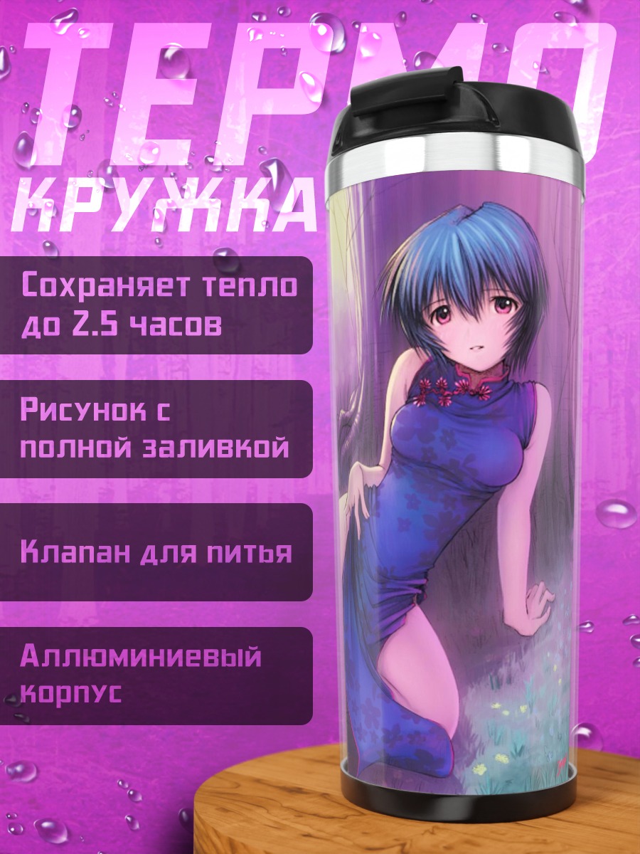 Термокружка Аниме девушка в кимоно
