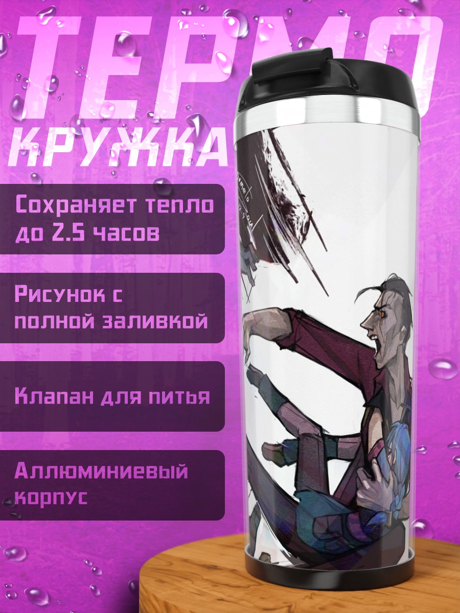Термокружка Атака теней