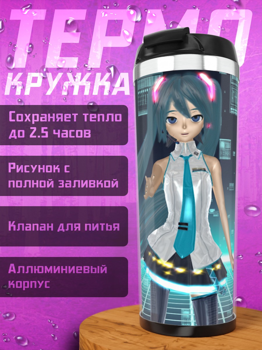 Термокружка Аниме девушка
