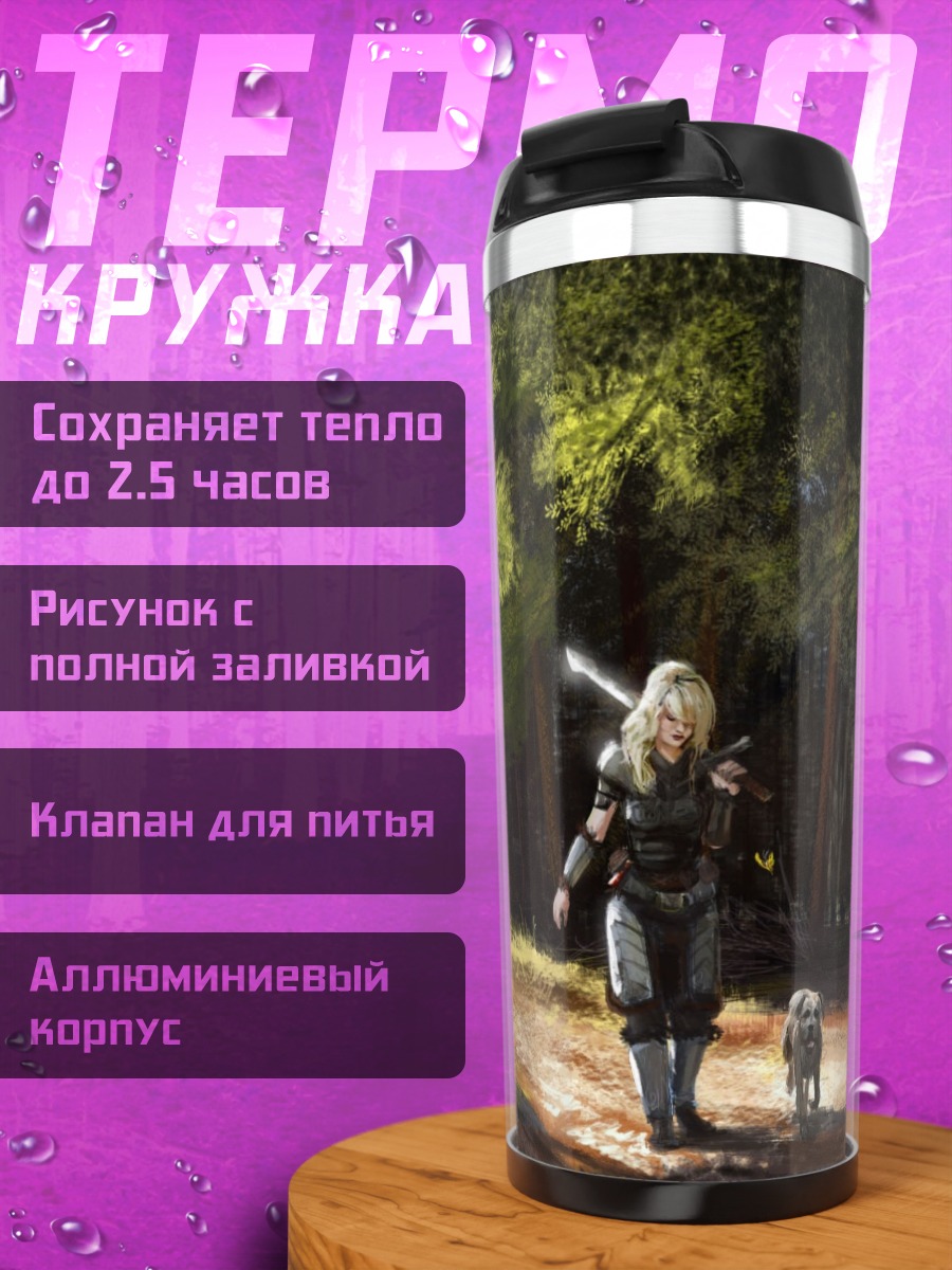 Термокружка Путь воина