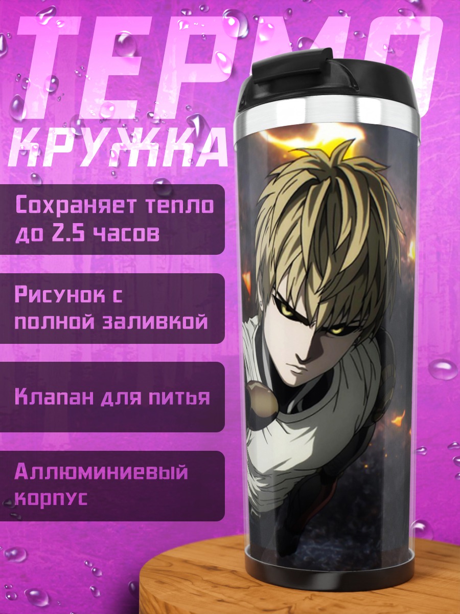 Термокружка Киборг-герой