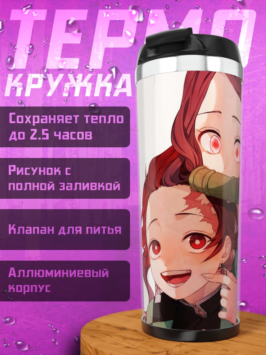 Термокружка Незуко и Танджиро