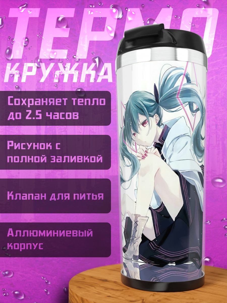 Термокружка С Днем Рождения Мику