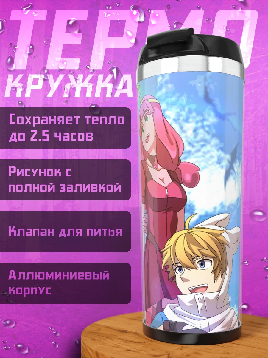 Термокружка Принцесса Жвачка и друзья
